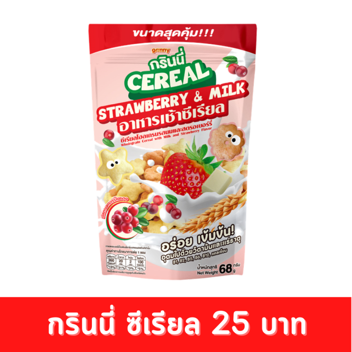 Grinny%20Grinny%20Whole%20Grain%20Cereal,%20Milk%20and%20Strawberry%20Flavor,%2068g%20(6%20Pieces)%20#%2018352500%20-%20Image%202