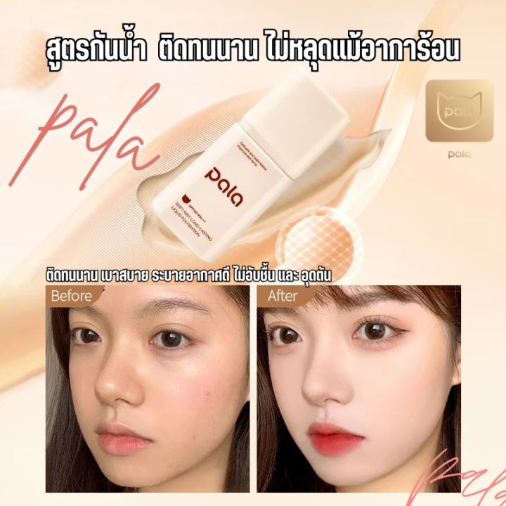 Pala%20ultra%20light%20face%20cream%20SPF50%20+%20PA%20+++%20size%2030g.%20Soft%20mist%20Long%20Lasting%20Liquid%20Foundation%20-%20Image%203