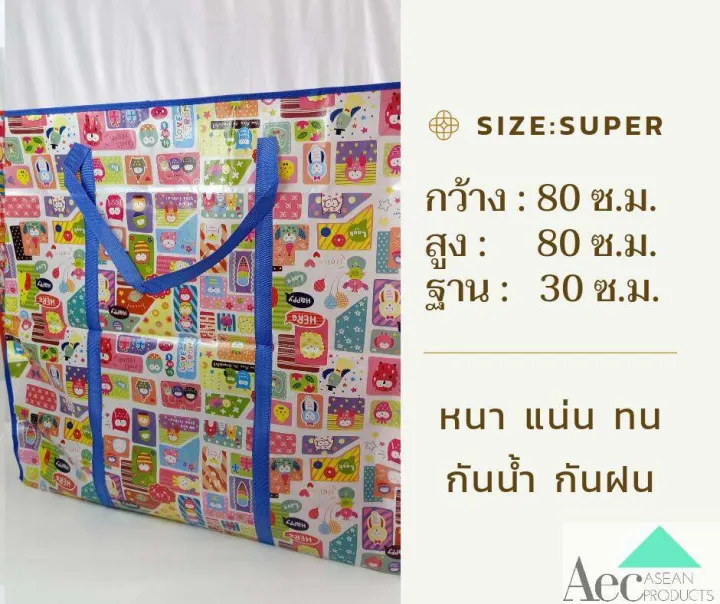 Waterproof%20Coated%20Sacks,%20Cartoon%20Patterns,%20Merchant%20Bags,%20Sacks%20with%20Zippers,%20Rainproof%20and%20Waterproof,%20Sea%20Bags,%20Strong,%20Sunproof%20and%20Rainproof,%20Storage%20Bags,%20Quilt%20Bags,%20Ready%20to%20Ship.%20-%20Image%208