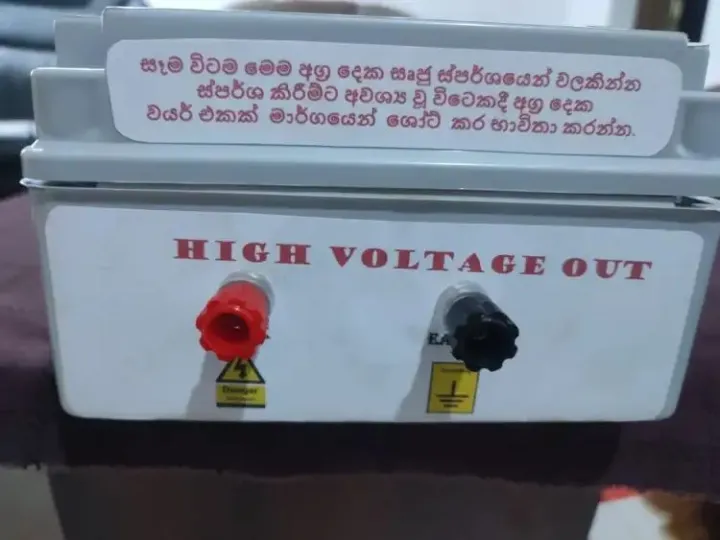 electric%20fence%20energizer%20%E0%B7%80%E0%B7%92%E0%B6%AF%E0%B7%94%E0%B6%BD%E0%B7%92%20%E0%B7%80%E0%B7%90%E0%B6%A7%20%E0%B6%B4%E0%B6%BB%E0%B7%92%E0%B6%B4%E0%B6%AE%20-%20Image%205