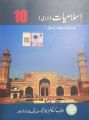 PTB Islamiat For Class 10 Pdf Print Book. 