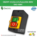 KAO-10KH switch waterproof on/off control switch waterproof push button switch Max 10A 380v drill rig button. 