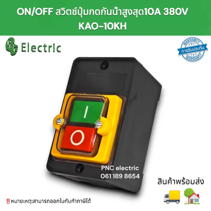 KAO-10KH%20switch%20waterproof%20on/off%20control%20switch%20waterproof%20push%20button%20switch%20Max%2010A%20380v%20drill%20rig%20button%20-%20Image%205