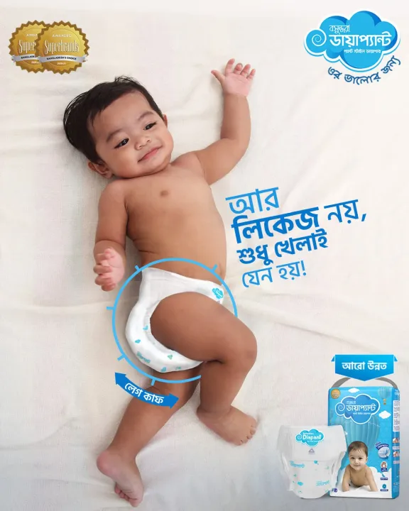 Bashundhara%20Diapant%20Standard%20S%204-8kg%2042pcs%20-%20Image%206