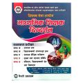 Madhyamik Taha Pratham Patra 2082 | Dr. Toyanath Adhikari | Garima Bc | Dipendra Pandey | Shankar Kandel | Pairavi Prakashan. 