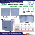 Waterproof white Yellow Black gray IP65 Waterproof junction box 513-2548 nano 8x8 ABS junction box model NANO-206W junction block. 