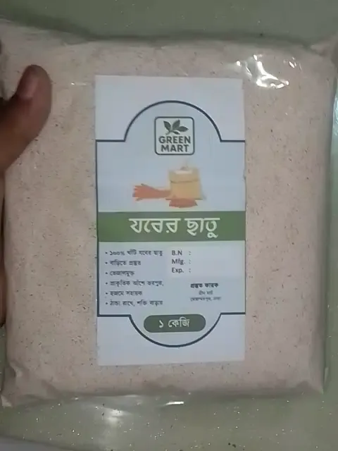 Barley Powder, Chatu,Jober Chatu যবের ছাতু 1 kg