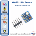 GY-8511 ultraviolet UV sensor module ultraviolet transducer ml8511 UV detector breakout sensor GYML-8511. 