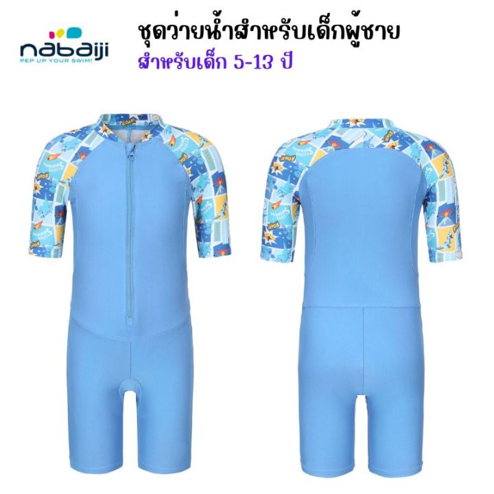 Nabaiji Shorty 100 5-13 years old boy's swimming wear comfortable sunscreen elastic fabric