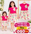 1-12 Years 1 piece Export Quality Girl Baby Frock/Tops/Soft Fabric Baby Girls Dress.