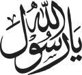 customized wooden urdu calligraphy Name / Laser cutting urdu calligraphy Name words / 1 feet length and highet wooden Name cutting Words. 