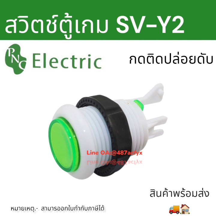 Game%20Cabinet%20Switch%20Big%20Bulb%20Button%20Switch%2028mm%2016A%20250Vac%20Switch,%20Press%20to%20Turn%20On,%20Release%20to%20Turn%20Off%2016A%201No%201Nc%20Products%20Ready%20for%20Delivery.%20-%20Image%206