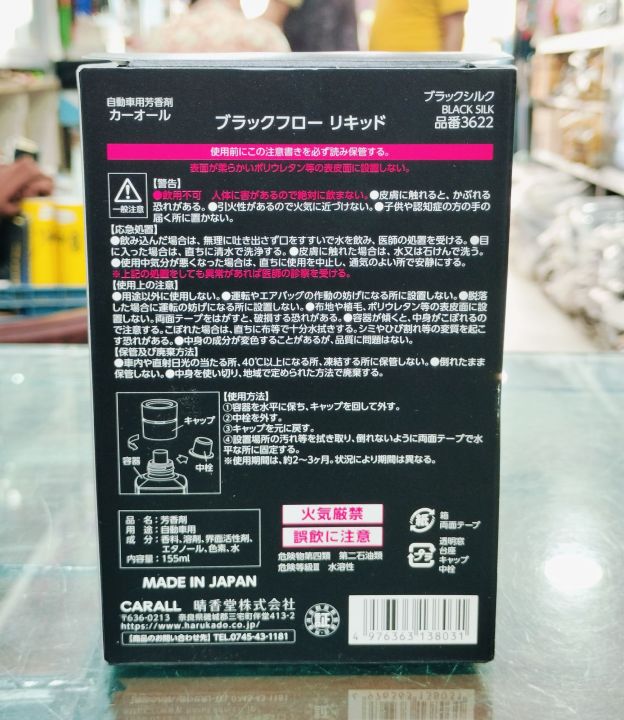 Black%20flow%20car%20perfume,Car%20perfume,Orginal%20japanese%20perfume.Luxury%20car%20perfume,premium%20and%20long-lasting%20freshness%20-%20Image%204