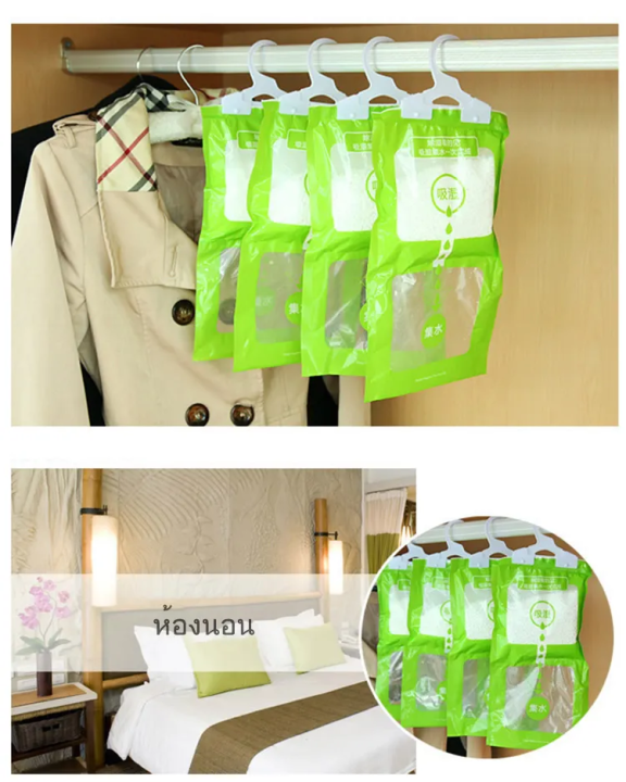 CC wardrobe moisture absorber bag damp odor absorber bag anti-mildew