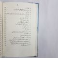 Javed Nama by Allama Iqbal. 
