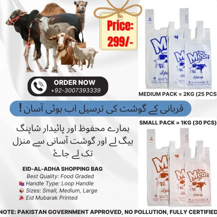 Product%20details%20of%20Eid%20Mubarak%20Plastic%20Shopping%20Bags,%20Eid%20Mubarak%20Plastic%20Shoppers,%20Bags%20for%20EID,%20Bags%20for%20meat,%20Shopping%20Bags,%20Gift%20Raps%20for%20Eid%20and%20All%20Three%20Suitable%20Sizes%20Available%20-%20Image%206