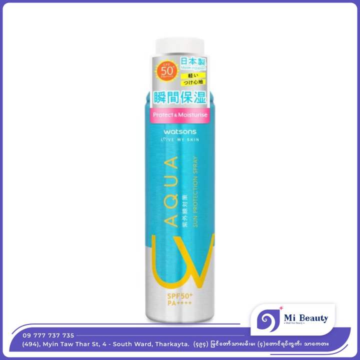 Watsons Aqua UV Sun Protection Spray SPF50+ PA++++ - 150g