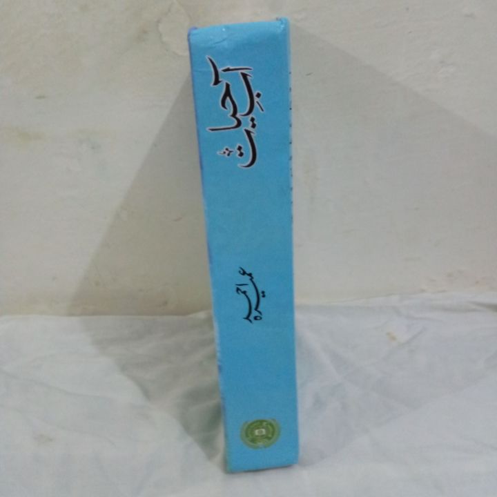 Pack%20of%202%20Umera%20Ahmed%20Most%20Sellin%20Book%20Peer%20e%20Kamil%20Aab%20e%20Hayat%20Complete%20_BBS%20-%20Image%206