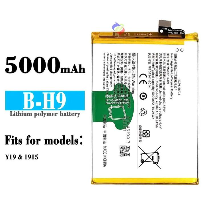 Vivo%20Y19%20Battery%20High%20Capacity%20Vivo%20B-H9%20BH9%20B%20H9%20Battery%20Vivo%20Y19%205000MAH%20Vivo%20y19%20Battery%20-%20Image%202