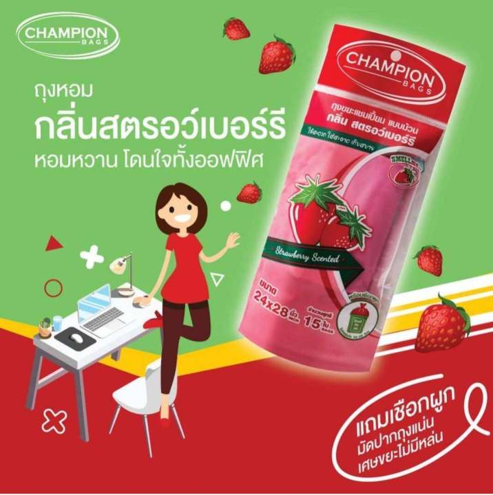 Double%20Pack,%20champion%20garbage%20bag,%20strawberry%20scent;%20champion%20fragrance%20bag,%20all%20sizes,%20fragrance%20bag,%20suitable%20for%20all%20rooms,%20colorful%20bag,%20sticky%20with%20drawstring%20-%20Image%204
