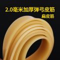 2mm Powerful Elastic Flat Rubber Band For Outdoor Sports. 