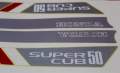 Honda super cub 50 bike stickers (full set). 