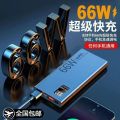 3C Certified Wholesale 66W Fast Charging Large Capacity 20000 Power Bank.