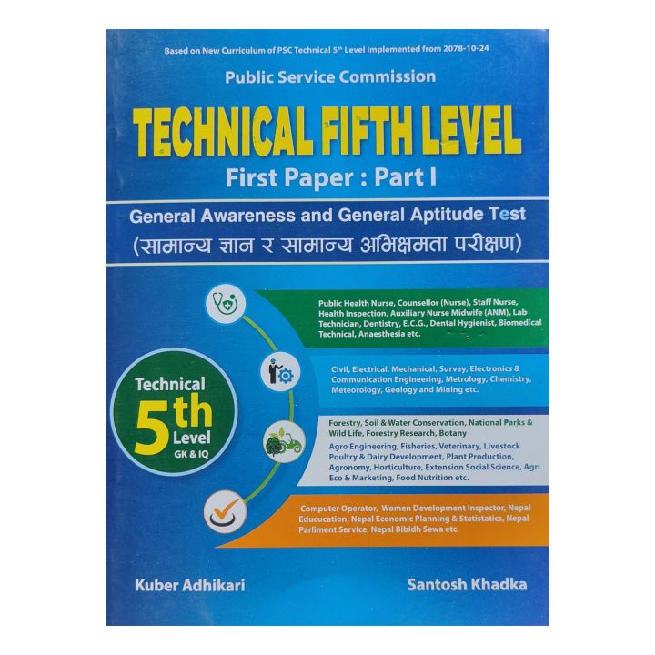 Loksewa Aayog Technical 5th Level Exam Preparation Book | Public Service Commission Technical Fifth Level Exam Book |