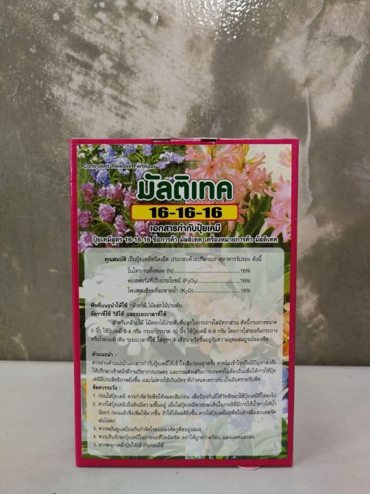 Slow%20soluble%20fertilizer%20is%20available%20in%20Formula%2016-16-16,%2024-7-14,%20Multitech%20packed%201%20kg%20per%20box%20(fertilizer).%20Osmo%20Osmo%20Osmo%20fertilizer%20is%20applicable%20to%20all%20plants.%20-%20Image%205