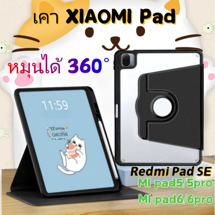 Case for Rotating 360 Degrees °   Used for Xiaomi Pad 5/5Pro/6/6Pro/Redmi Pad Se. There Is a Built-In Pen Holder. Xiaomi Case Xiaomi Leather Case.