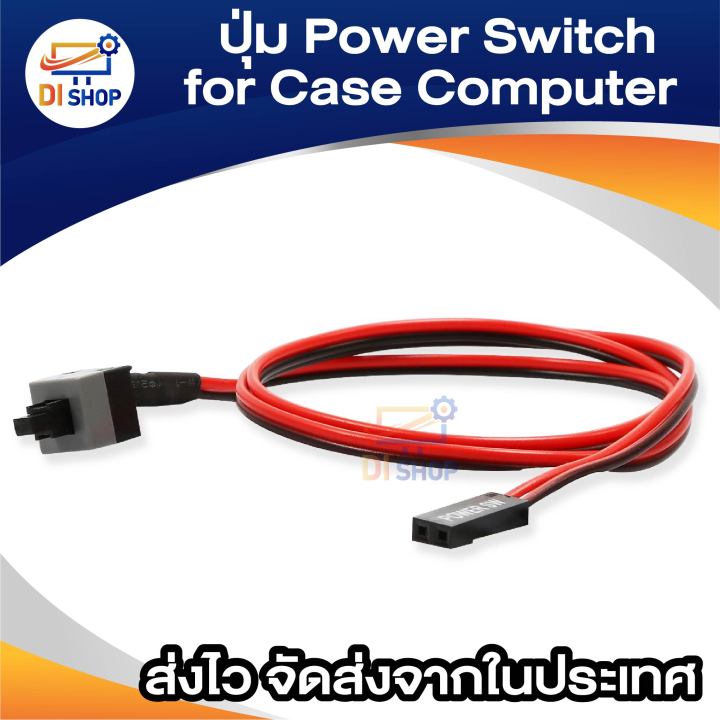 Power%20switch%20button%20for%20case%20computer%20ATX%20&%20MATX%20-%20Image%205