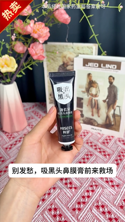 HIISEES Blackhead removal, facial skin care, pore shrinking, acne removal, exfoliation