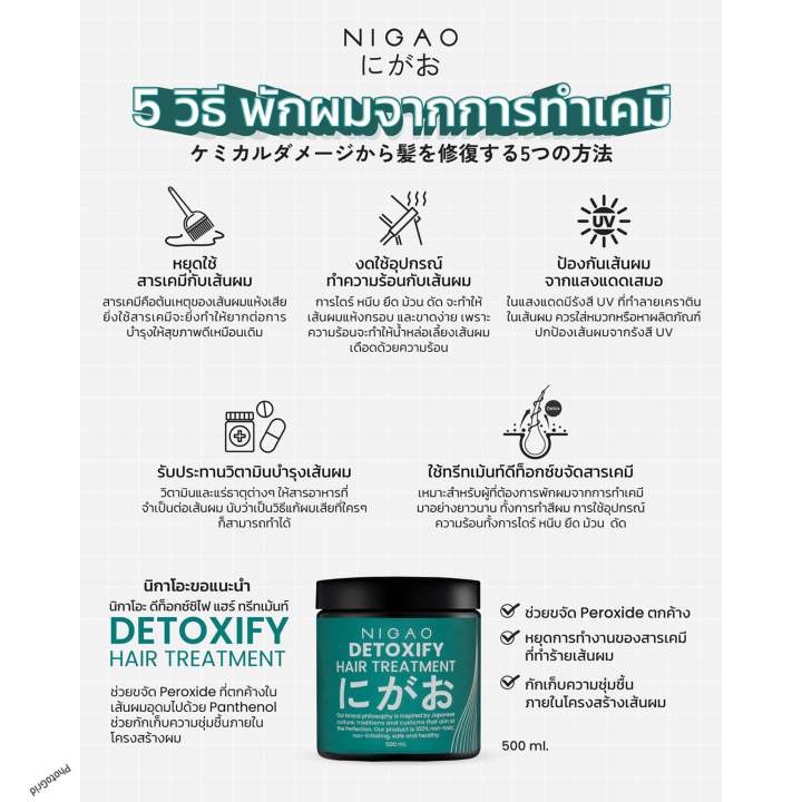 This%20Nigao%20Detoxify%20Hair%20Treatment%20-%20500%20ML%20-%20Image%209