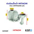 Hitachi Hitachi water pump parts 0ppp022161 (genuine parts) water pump spare parts. 