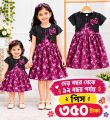 Baby Girls Frock without Pant. Summer Collection. Premium 1 Piece 1 Years-12 Years Baby Girl Clothes. 