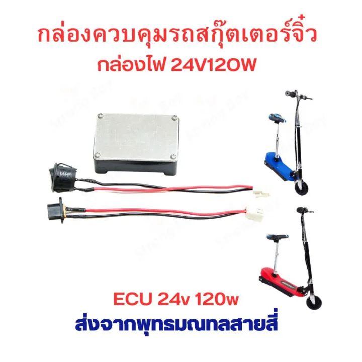 ECU%2024v%20120w%20micro%20electric%20scooter%20-%20Image%206