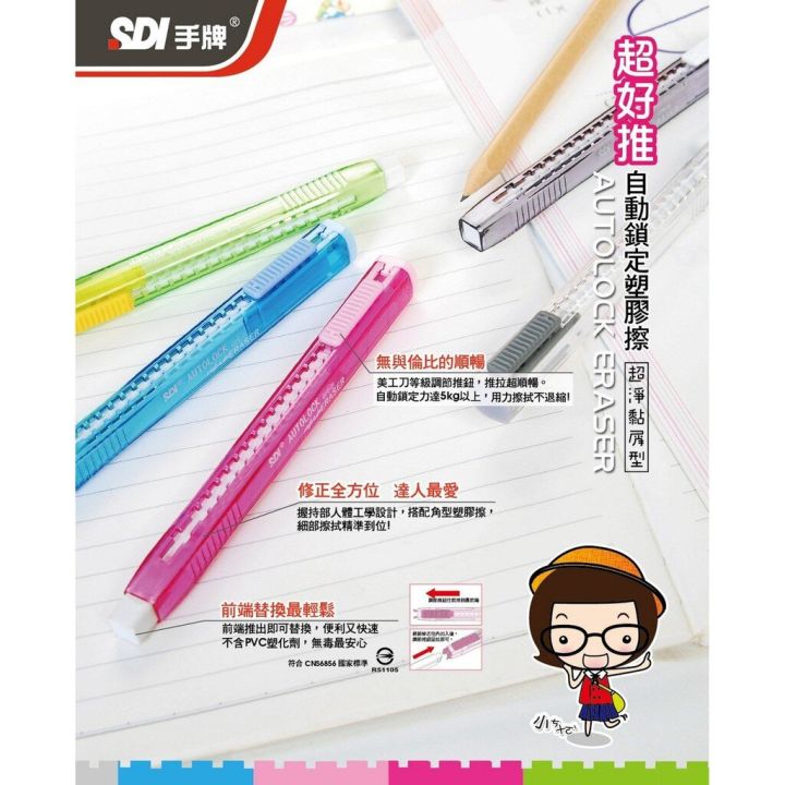SDI%20GPE-25%20eraser%20-%20Image%205