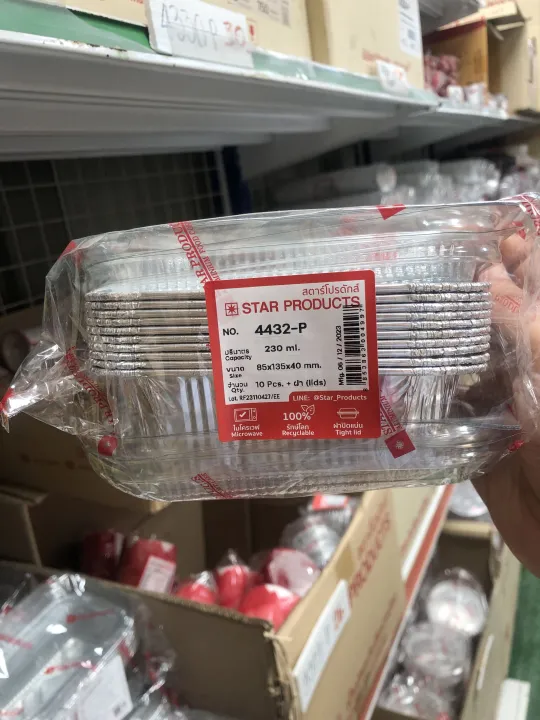 %F0%9F%93%A6Ready%20to%20ship%F0%9F%93%A6Foil%20Cup%204432-p%20with%20star%20product%20foil%20cup%20lid,%20Volume%20230%20impurity.%20Size%208.5*13.5*4%20m%2010%20pieces%20-%20Image%202