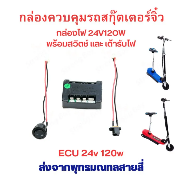 ECU%2024v%20120w%20micro%20electric%20scooter%20-%20Image%204