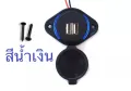 USB 12V output 5v3.1a 3-sided, price per 1 piece. 