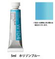 Horizon Blue W104/W304/Ww104 Series a 5Ml/15Ml/60Ml Watercolor Paint Holbein (ホルベイン) Art Grade Watercolor Paint Made in Japan Holbein Artist Watercolor ホルベイン水彩絵具. 