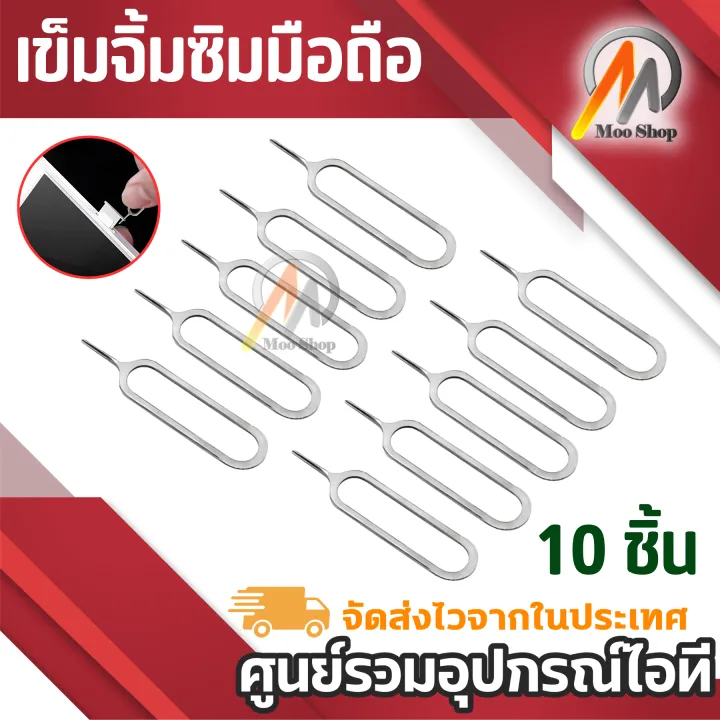 SIM ejector for smartphone (1 set of 10 pcs) SIM ejector needle, SIM ejector needle, reset needle, smartphone camera, small hole with handle (1 set of 10 PCs)