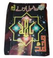 Ubqari books. 