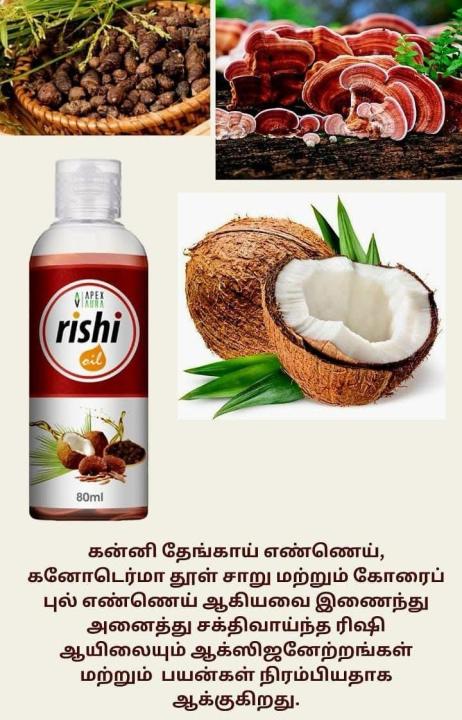 APEX%20AURA%20RISHI%20OIL%20-%20Image%204