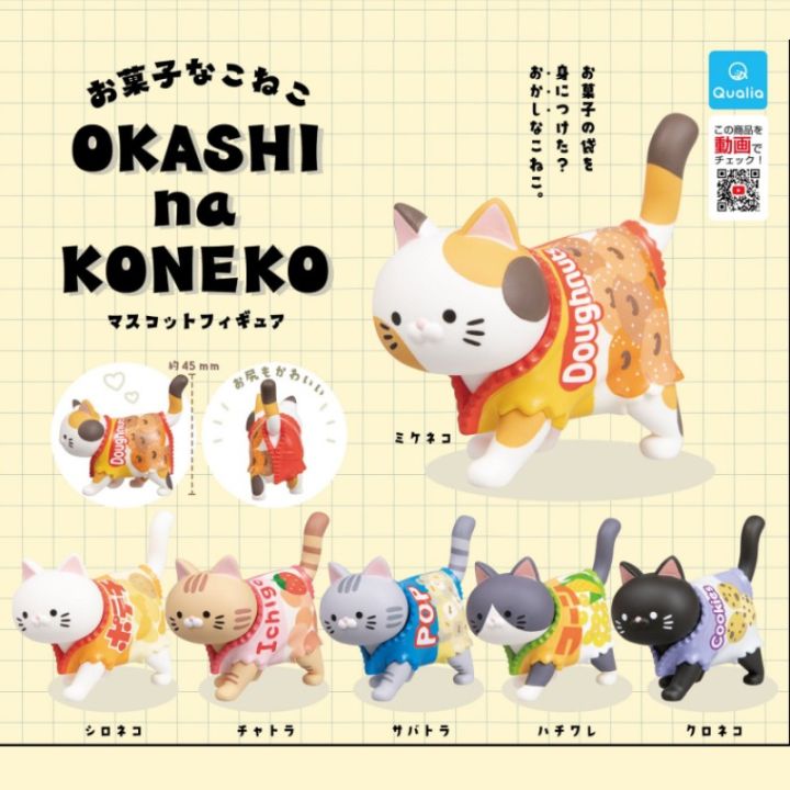 QUALIA Gashaopn Capsule Toy Cat Wearing Candy Packaging Snack Wrapper Kitty Figures Kitten Doll Blind Box Table Decoration Gifts