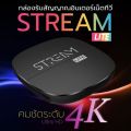 GMMZ STREAM LITE Android 10 Ultra HD 4K.. 