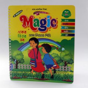 Magic Preschool Handwriting Practice Book With 5 Sis, 1 Pen Multicolor