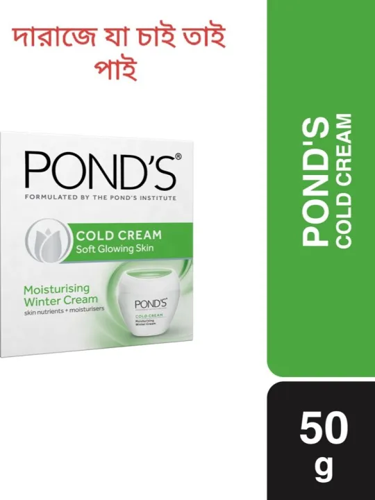 Pond's%20Cold%20Cream%2050g%0A(50gm)%201pcs%20-%20Image%203