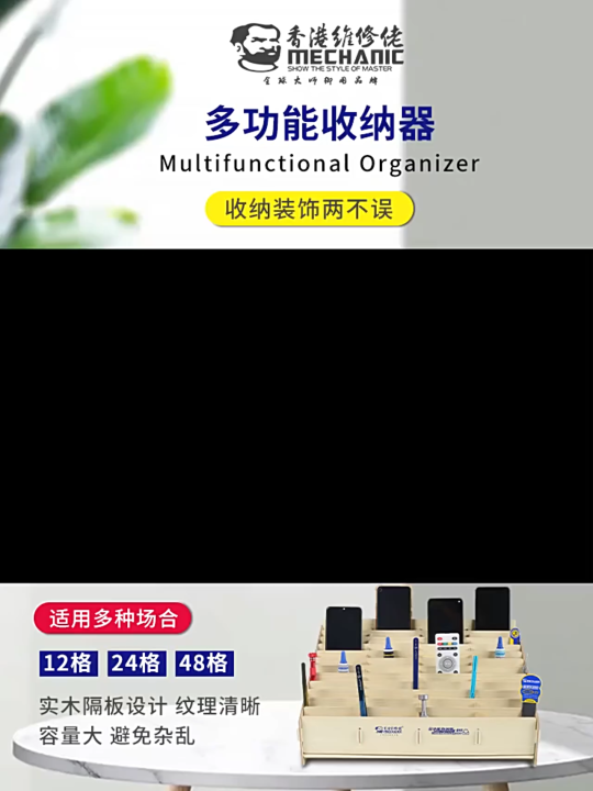 MECHANIC B12 Multifunctional Storage Box Mobile Phone Repair Desktop ...