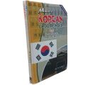 modern Korean Urdu reader by Dr m ashraf PHD. 